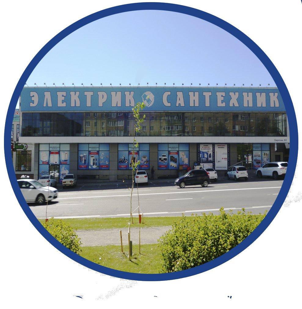 Магазины сантехники в Ставрополе - адреса, телефоны и …