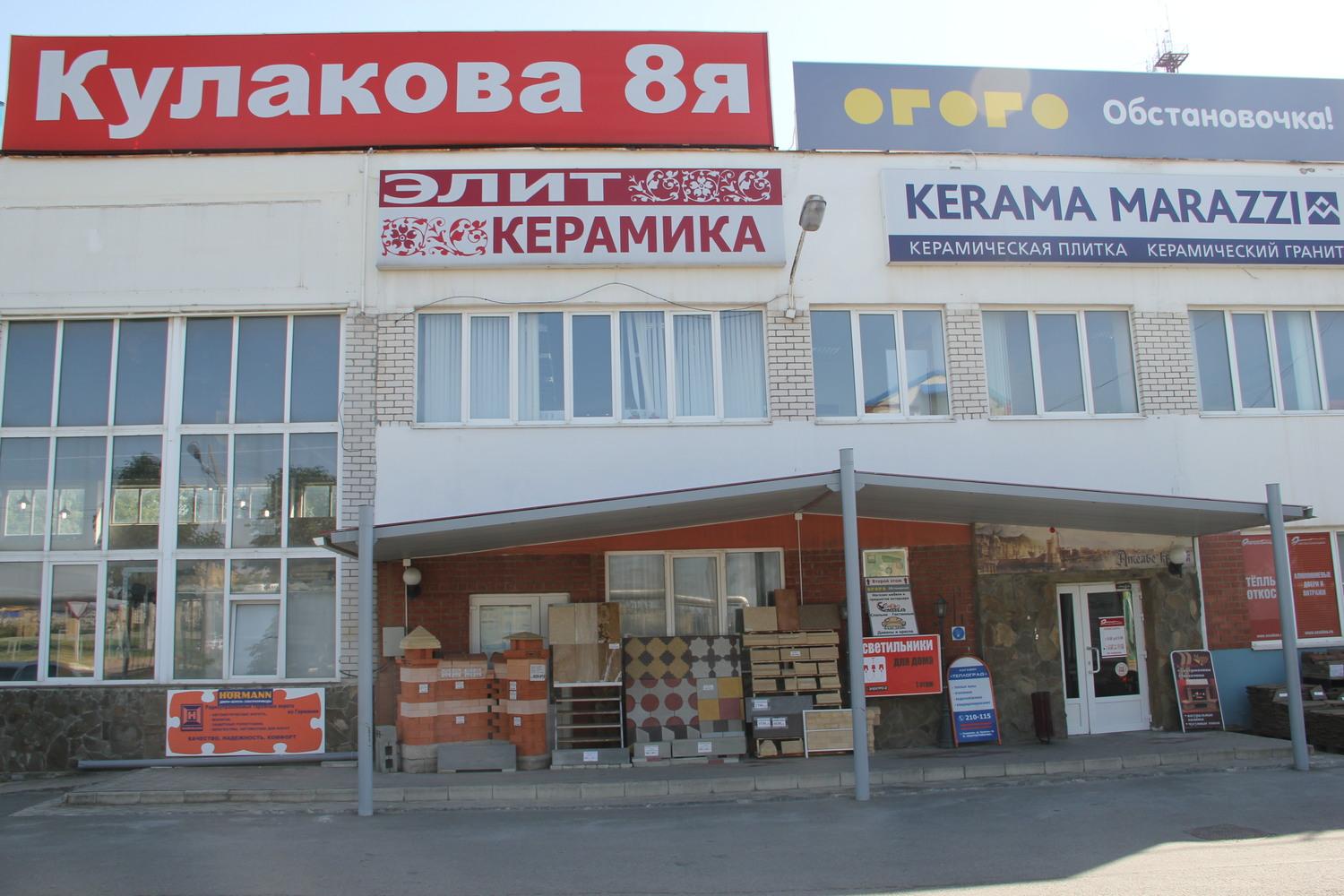 Мир керамики просп кулакова 3в ставрополь фото Мир керамики просп кулакова 3в ставрополь фото