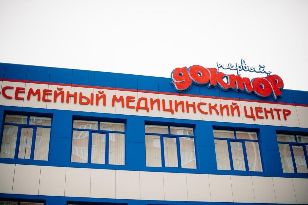 Доктор знает, медцентр, клиника, ул. Рогожникова, 38, Ставрополь - Яндекс Карты