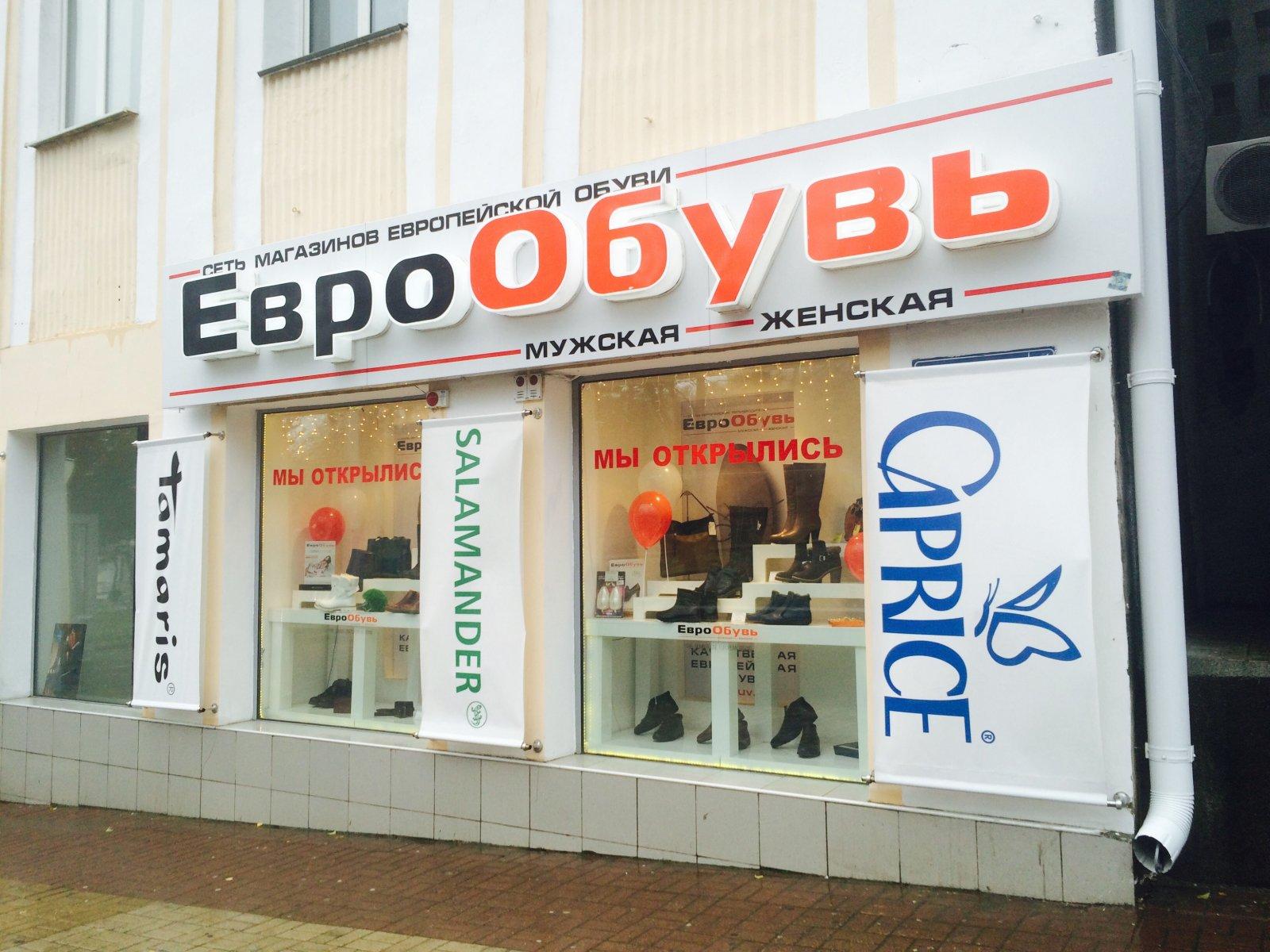 Сеть Магазинов Ставрополь